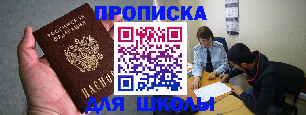 прописка ребенка в Губахе