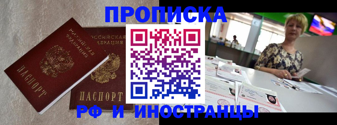 временная регистрация купить в Губахе