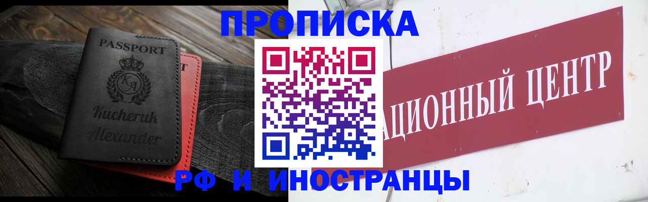 прописка для кредита в Губахе