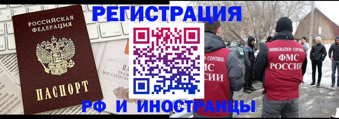 временная регистрация собственник в Губахе