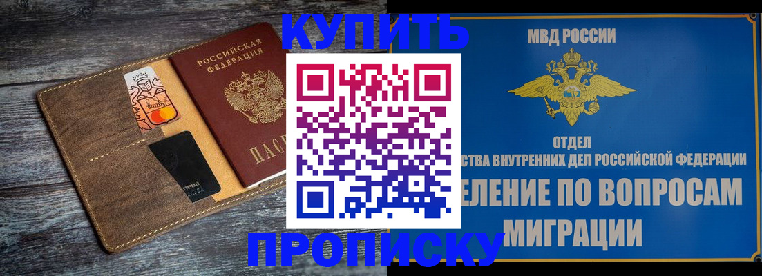 прописка для военкомата в Губахе