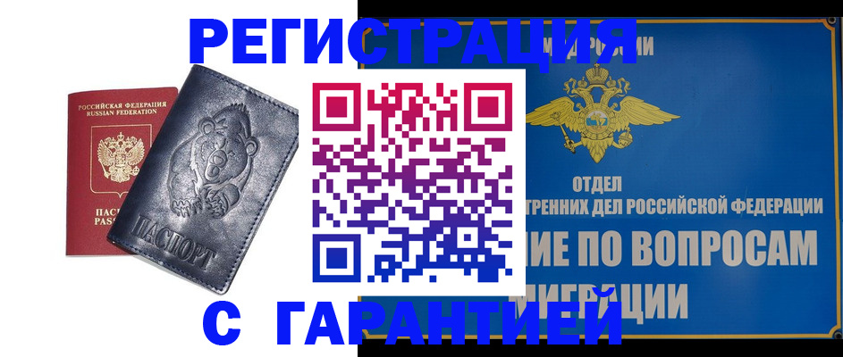 временная регистрация недорого в Губахе