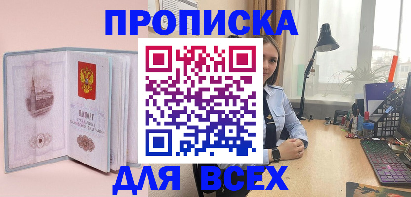 временная регистрация 2025 в Губахе