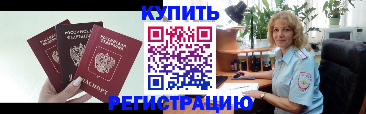 временная регистрация надежно в Губахе