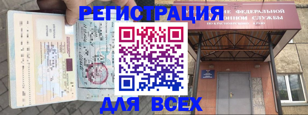 регистрация в Губахе