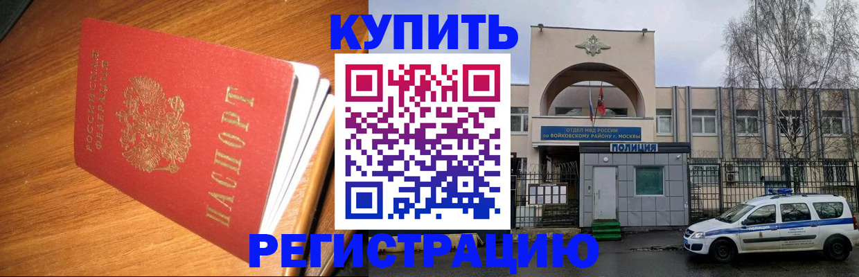 временная регистрация в квартире в Губахе