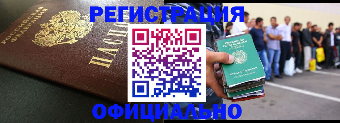 прописка 2025 в Губахе